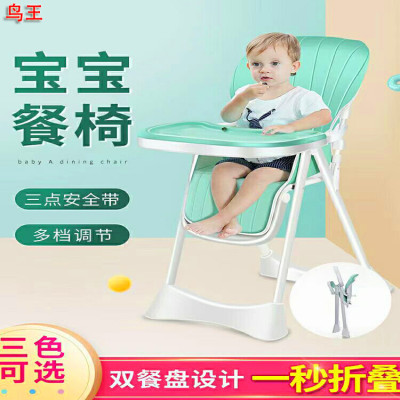 Children's Folding Dining Chair Adjustable Large Baby Dining Chair Dining Seat Portable Infant Dining Chair