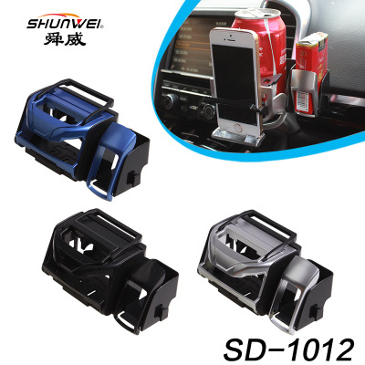 Shunwei Car Multifunction Drink Holder Glove Box Cigarette Holder Car Air Outlet Cup Holder SD-1012