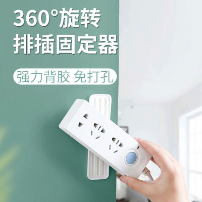 Punch-Free Power Strip Holder Rotatable Wall Tracelss Paste Cable Winder Wall-Mounted Cord Manager Socket Storage