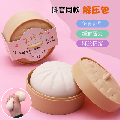 Creative Simulation Decompression Steamed Stuffed Bun Toy Trick Vent Useful Tool for Pressure Reduction Slow Rebound Cha Siu Bao Compressable Musical Toy