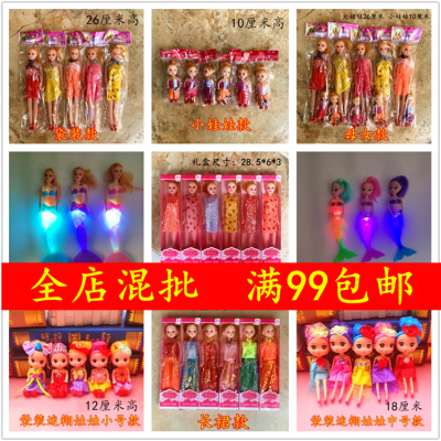 Cross-Border Hot Sale Single Barbie Doll Girl's Small Toy Children's Gift Box Gift Stall Prize 1 Yuan 2 Yuan Promotion