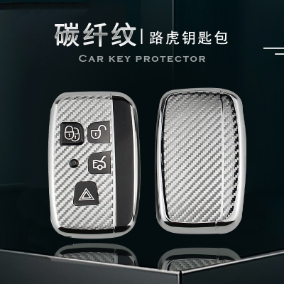 TPU Car Key Shell for Land Rover Series Carbon Fiber Pattern Car Key Sleeve Shenxing Range Rover Guard Shenzhe