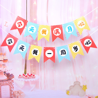Birthday Party Products One Year Old Hanging Flag Flag Children Baby Full Moon Party Scene Dress up Banner Wholesale