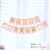 Large Birthday Letter Hanging Flag Pink and Bronze Fishtail Banner Baby Birthday Arrangement Decoration Supplies 16 * 20cm