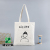 Black and White Canvas Bag Custom Creative Student Shoulder Advertising Canvas Bag Canvas Bag Printing Portable Canvas Bag Canvas Bag Custom Logo