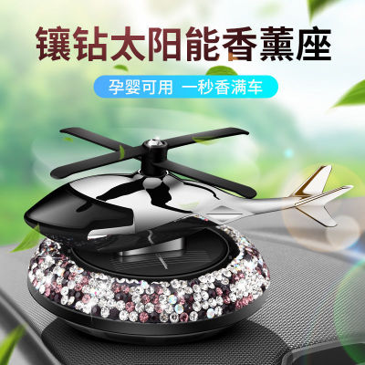 Diamond Auto Perfume Car Decoration Aromatherapy Car Fragrance Long-Lasting Light Perfume Solar Helicopter Decoration