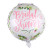 New round 18-Inch Happy Birthday Aluminum Foil Balloon Birthday Party Decoration Balloon Wholesale