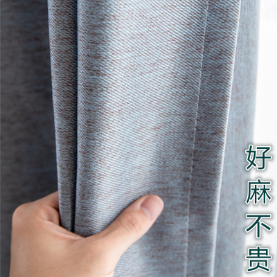 Wholesale Solid Color Shading Linen Curtain Special Offer Cotton Linen Jacquard Curtain Finished Shade Cloth Office Customized Curtain