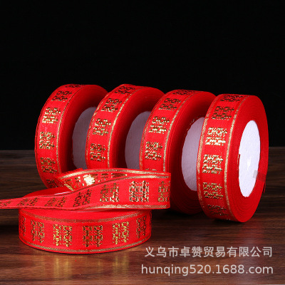 Wedding Ribbon Xi Character Ribbon Binding Quilt Wedding Red Woven Belt Bride Dowry Ribbon Double Happiness Ribbon Red Rope