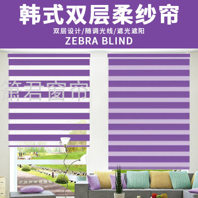 Purple Lifting Double-Layer Soft Gauze Curtain Manufacturers Office Bathroom Bedroom Louver Curtain Shading Curtain Soft Gauze Curtain