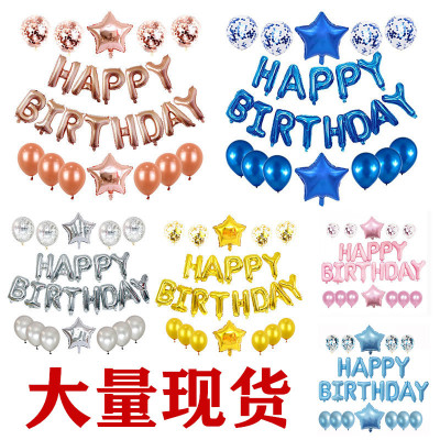 Amazon Cross-Border Birthday Aluminum Film Balloon Package Birthday Party Background Letters for Decoration Set Aluminum Foil 25pcs