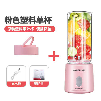 Portable Juicer USB Charging Blender Mini Electric Fruit Juicing Cup Factory Gifts in Stock