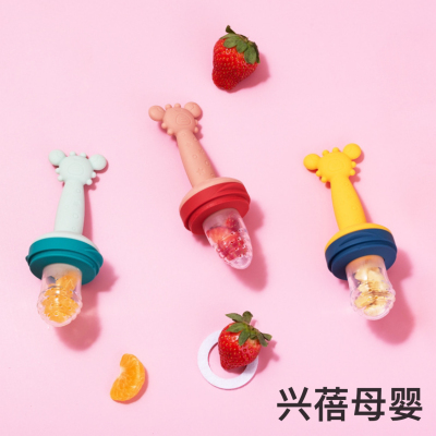 Baby Silicone Yaoyaole Tableware Bags of Fruit and Vegetable Music Baby Eat Fruit Supplement Pacifier Water Boiling Suitable Eat Fruit Teether