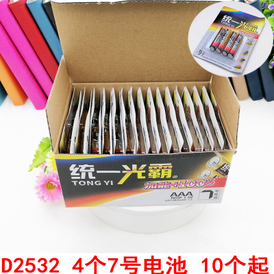 D2532 4 No. 7 Batteries No. 7 Batteries Dry Battery Daily Necessities Yiwu 2 Yuan Store Supply Wholesale Purchase
