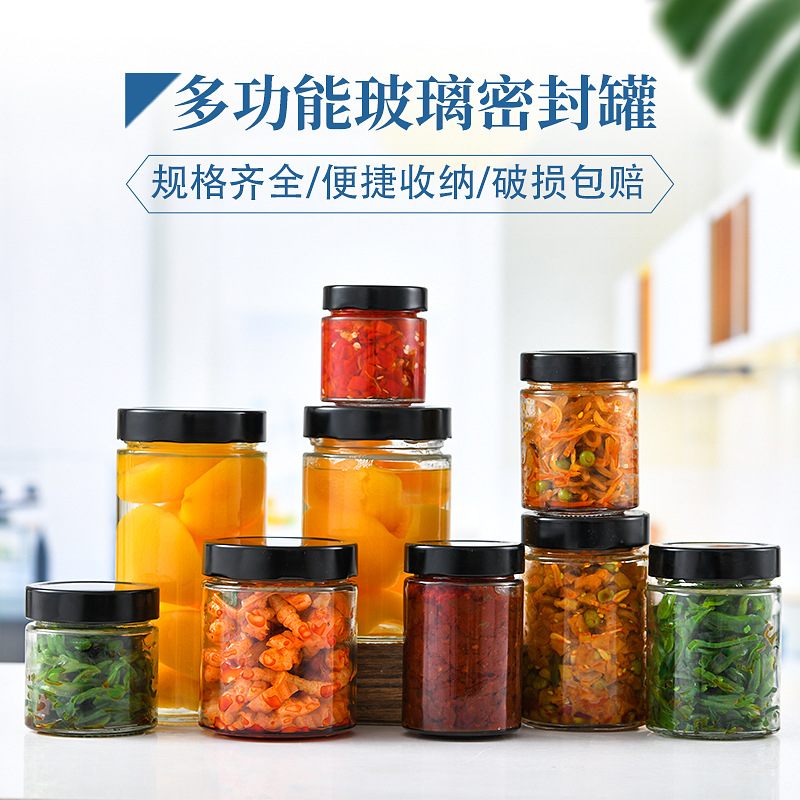 高盖玻璃蜂蜜瓶果酱瓶密封罐头瓶圆形辣椒酱收纳瓶酱菜瓶玻璃罐
