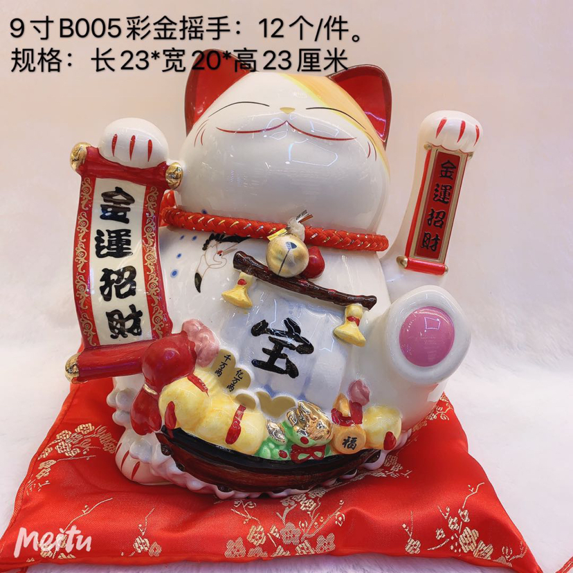 摇手猫，送礼佳品，开业