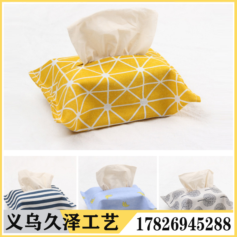 客厅创意纸巾抽纸包盒套袋抽棉麻日式北欧布艺