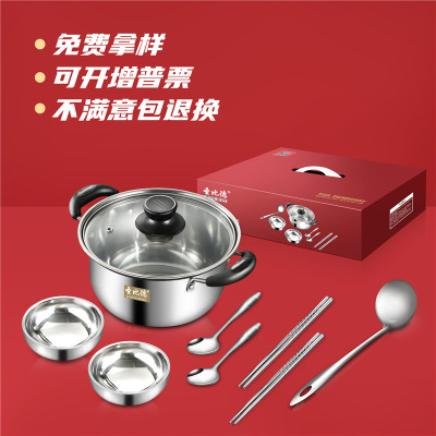 Shengbide Pot Set Stainless Steel Combo 8-Piece Soup Pot Double-Layer Bowl Combination Points Exchange Pot Gift