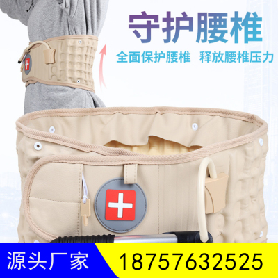 Sports Equipment Household Elderly Health Care Lumbar Disc Fixed Pressure Waist Support Medical Inflatable Waist Support