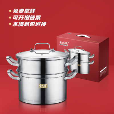Shengbide Household Stainless Steel 304 Steamer European-Style Double Layer Soup Steam Pot 304 Multi-Purpose Soup Steamer Business Gifts