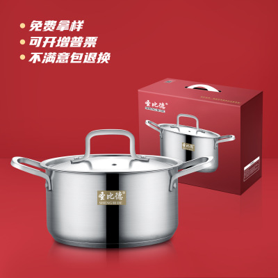 Shengbide Thickened European Style Soup Pot 304 Right Angle Soup Pot Stainless Steel Soup Pot Three-Layer Composite Bottom Gift Customization