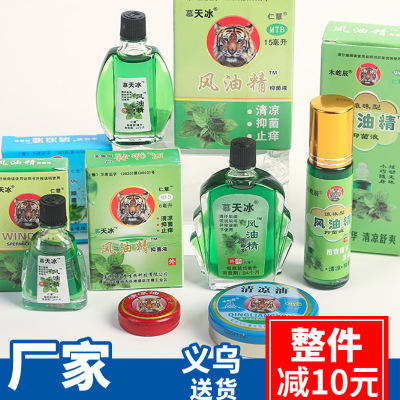 Factory Tian Bing Wind Medicated Oil Oil Wholesale Summer Antiitching Tiger Head Tian Bing Anophelifugal Oil All Purpose Balm Liquid Antimicrobial Cooling Ointment