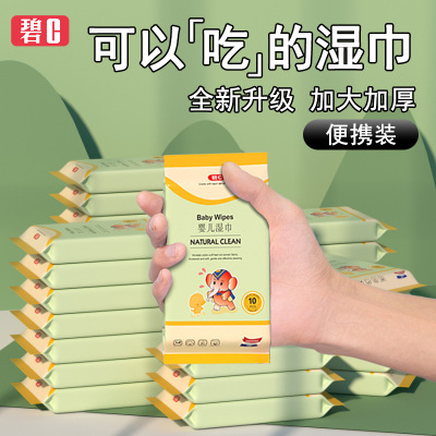 Bic Baby Wipes 10 Pieces Portable Small Package Mini Sanitary Pad Cleaning Disposable Children Wipes Small Bag Wholesale