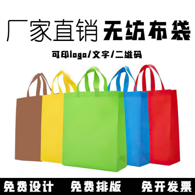 Nonwoven Fabric Bag Customized Advertising Environmental Protection Laminating Hand Bag Customized Logo Blank Spot Urgent Printing Advertising