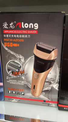 Ailong Washable Shaver