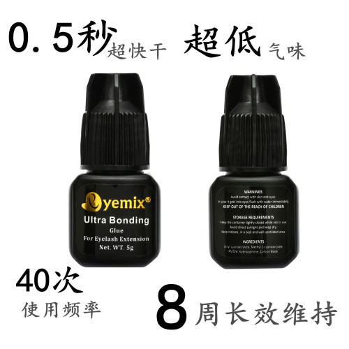 ml Korean Grafting Eyelash Glue 0.5 seconds Super Quick-Drying Lasting Breakthrough 60 Days Low Odor Eyelash Glue 