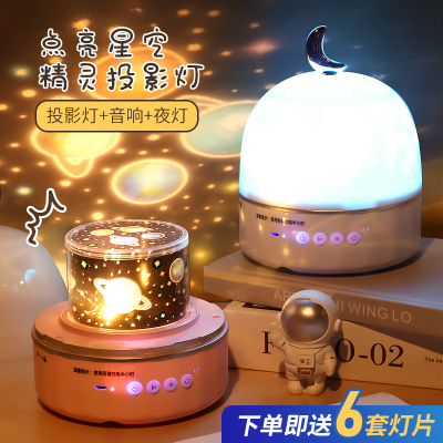 Factory Direct Sales Star Light Projection Lamp Music Star Light Creative Gift USB Charging Ambient Music Small Night Lamp
