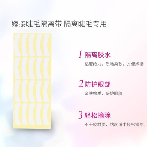 Eyelash Beauty Makeup Grafting Eyelash Special Eye Pad Lint-Free Eyelash Removal Eyelash Protection Stickers Eye Pad 100 Pairs