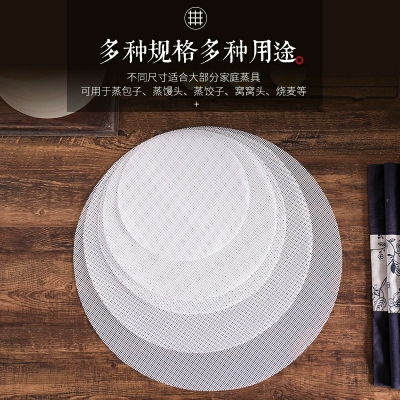 Dim Sum Mesh High Temperature Resistant Thickened Food Grade round Non-Stick Steamed Buns Household Tray Cloth Steaming Pad Steamed Cloth Liner