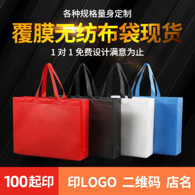 Laminated Non-Woven Bag Spot Blank Clothing Portable Three-Dimensional Pocket Custom Advertising Shopping Bag Custom Logo
