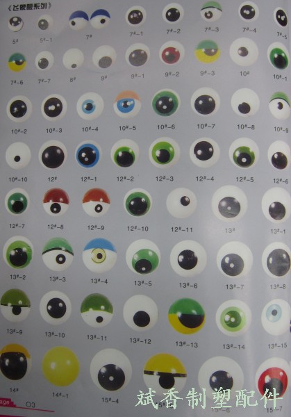 厂家供应卡通眼睛 活动眼睛 欢迎前来采购