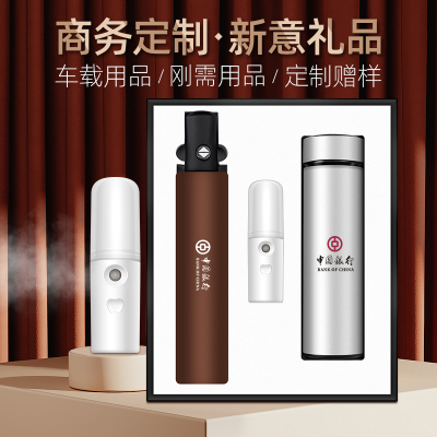 Vacuum Cup + Automatic Umbrella + Moisturizing Spray Business Gifts Customized Printed Logo Gift Set High-End Practical