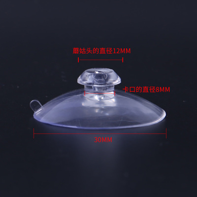 30mm 3cm Mushroom-Shaped Haircut Suction Cup Parking Card Suction Cup Transparent Vacuum Suction Cup Wholesale