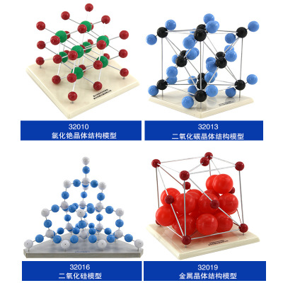 Qinghua Caesium Chloride Crystal Structure Model Metal Connection Junior and Senior High School Demonstration Model Assembly Teaching Demonstration