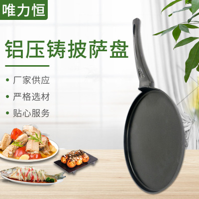 Aluminum Die Casting Pizza Plate Non-Stick Pan Can Be Fried Steak Pot Household Light Oil Smoke Healthy Pot Factory