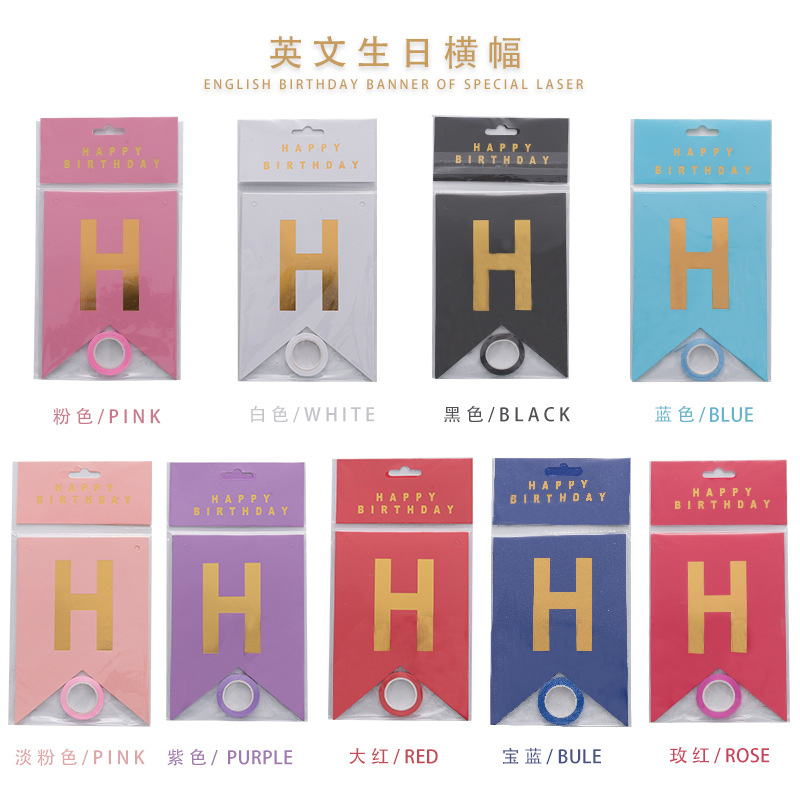 生日拉旗挂旗吊旗烫金鱼尾挂旗生日横幅HAPPY派对用品