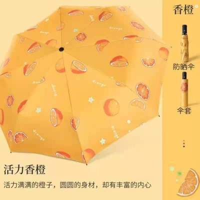 Full-Automatic Fruit Sun Protection UV Protection Folding Black Glue Sun Umbrella Men and Women Dual-Use Three-Fold Sun Umbrella Umbrella