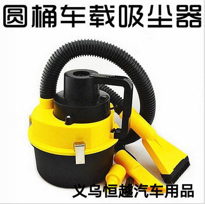 Hengyue Auto Supplies Wholesale Foreign Trade, Car High-Grade Cylinder Vacuum Cleaner