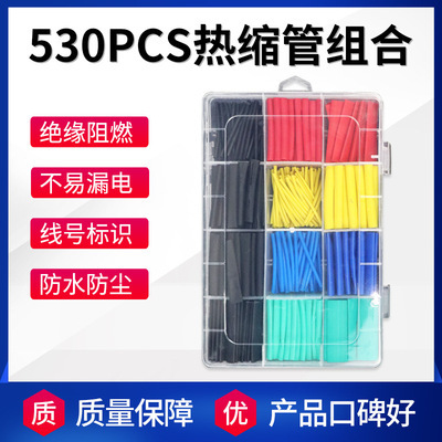 530pcs Flame Retardant Heat Shrinkable Sleeve Tube Wire Protective Sleeve Insulation Heat Shrink Tube Boxed Color Black