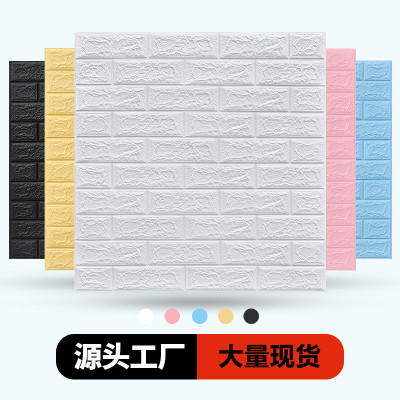 Factory Direct Sales 3D Wall Sticker Wallpaper Anti-Collision Self-Adhesive Foam Wallpaper 3D Brick Pattern Wall Sticker