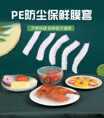 PE Plastic Wrap Elastic Mouth Freshness Protection Package Disposable Freshness Protection Package Refrigerator Food Anti-Odor Freshness Protection Package