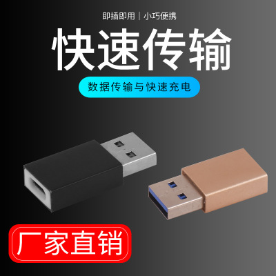Factory Direct Supply Type C Female to USB Male Adapter Type C with OTG Converter Type-C Adapter