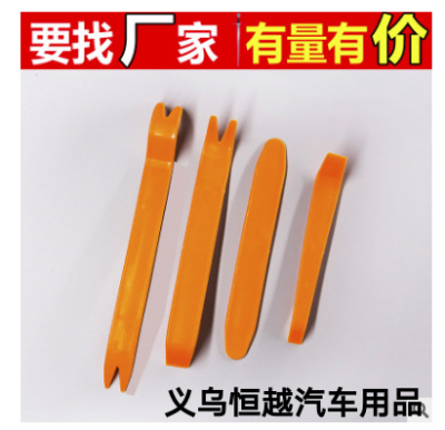 Hengyue Car Supplies Wholesale Foreign Trade Car Audio Removal Tools Four-Piece OPP Packaging