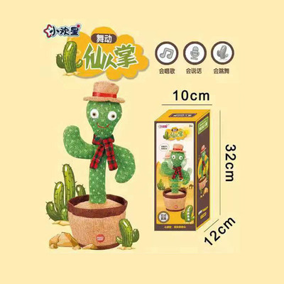 Tiktok Same Style Internet Celebrity Cactus Dancing Swing Cactus Electric Reread Enchanting Flower Twisting Music Toy