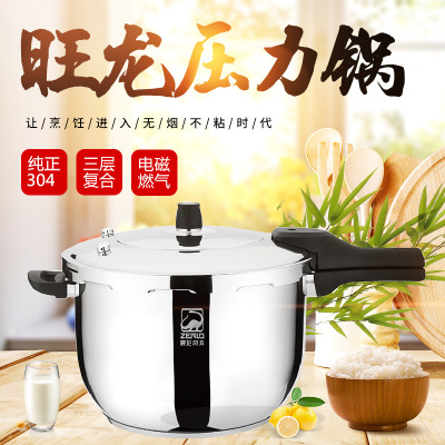 Zenlo Wanglong Pressure Cooker Applicable to Gas Stove Thickened Explosion-Proof Safety Pressure Cooker for Commercial Use for 3-4-5-6 People