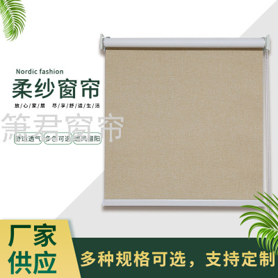 Korean-Style Roller Shutter Modern Simple Shading Louver Curtain Roller Shutter Shading Soft Gauze Curtain Balcony Office Curtain Curtain